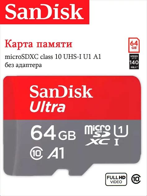 Карта памяти microsd 64 гб — купить по низкой цене на .